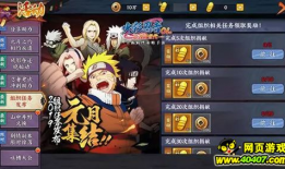 火影3月最新活动爆料,神秘活动爆料，热血回归！